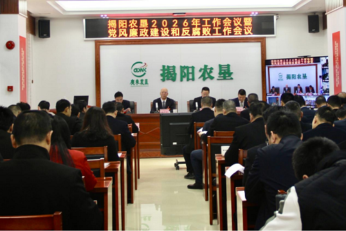 2026工作會(huì)議1.png